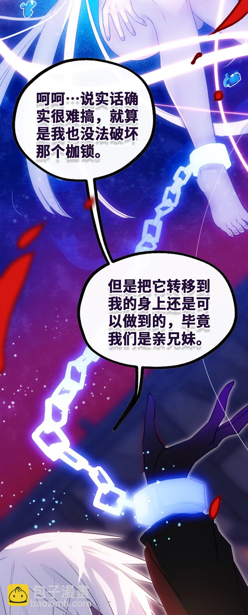 25 新生之章(1/3)-第26话