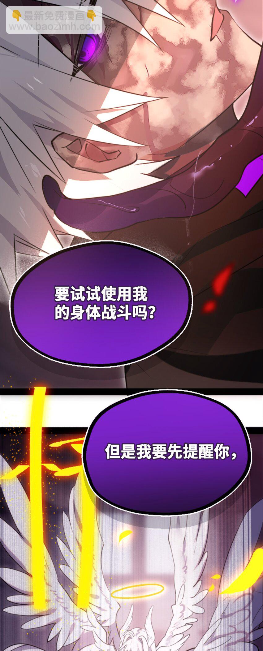 25 新生之章(1/3)-第26话