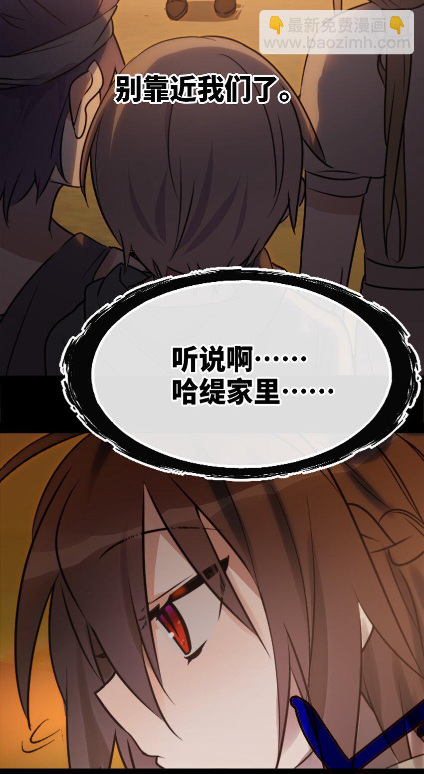 27 人类之章(1/3)-第28话