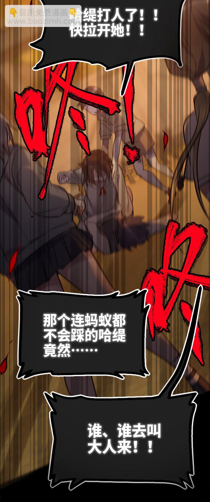 27 人类之章(1/3)-第28话