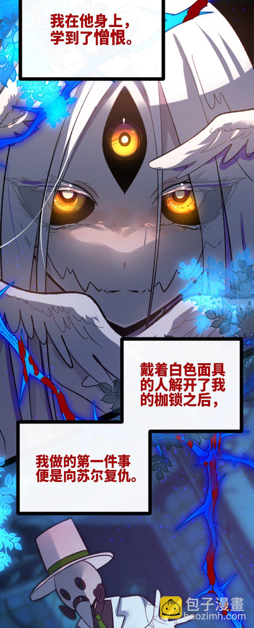 27 人类之章(1/3)-第28话