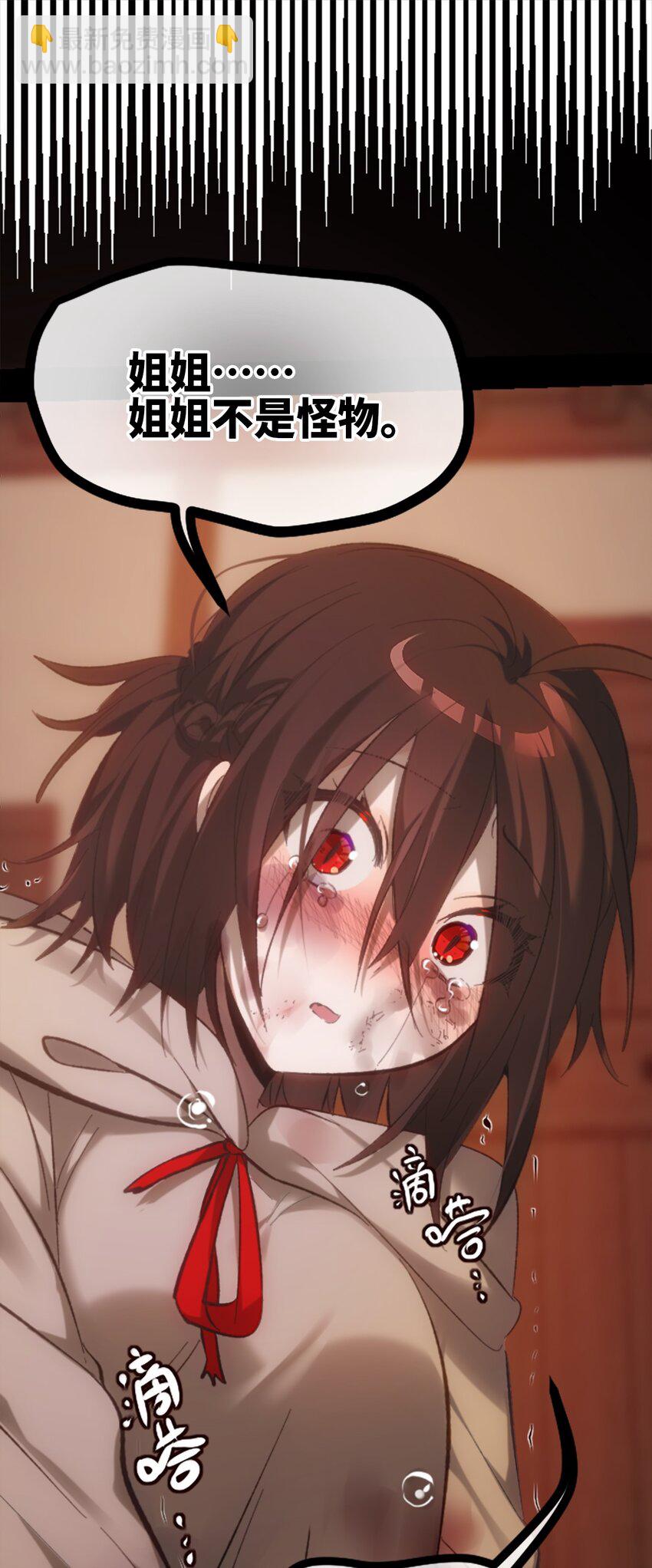 27 人类之章(1/3)-第28话