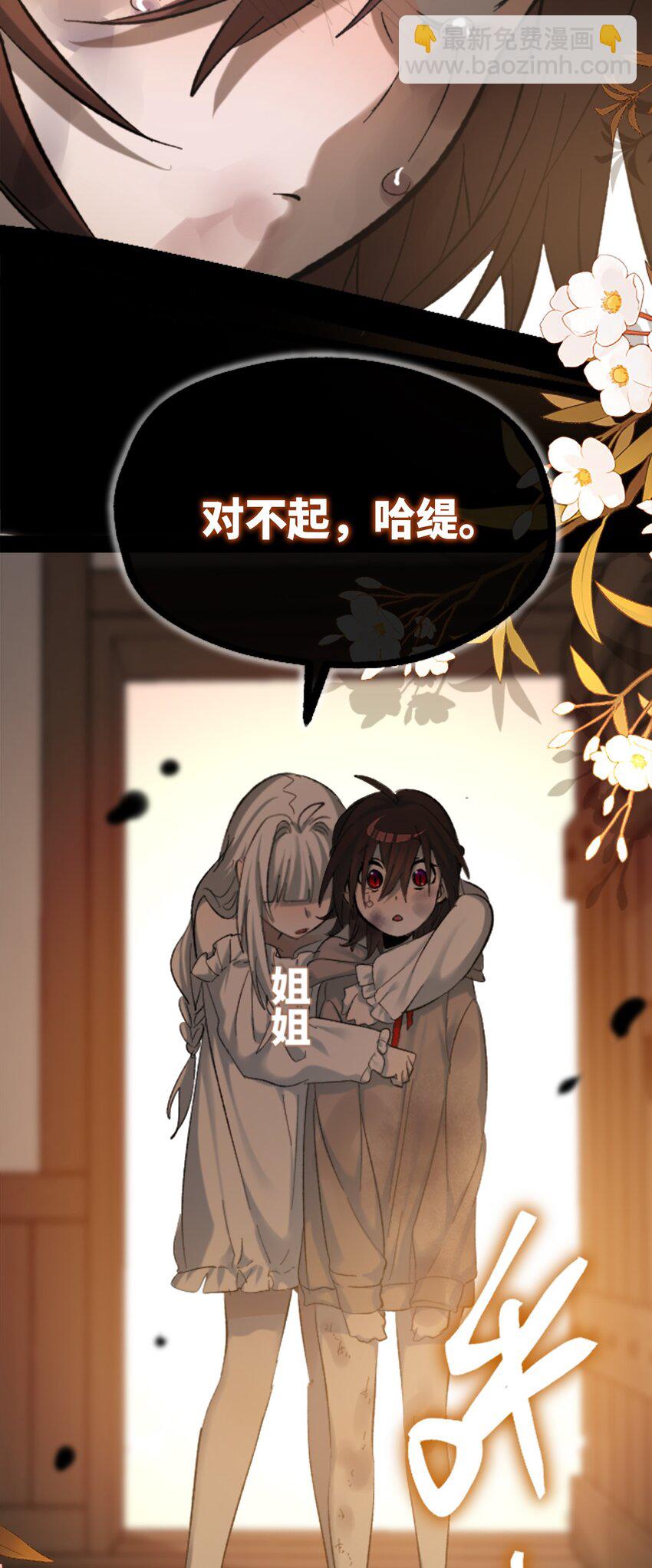 27 人类之章(1/3)-第28话