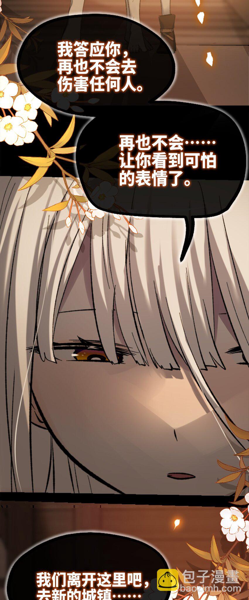 27 人类之章(1/3)-第28话