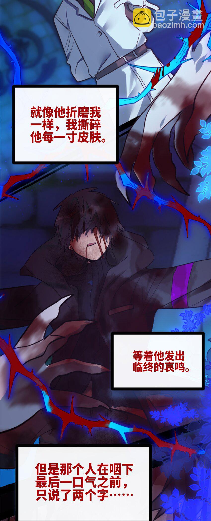 27 人类之章(1/3)-第28话