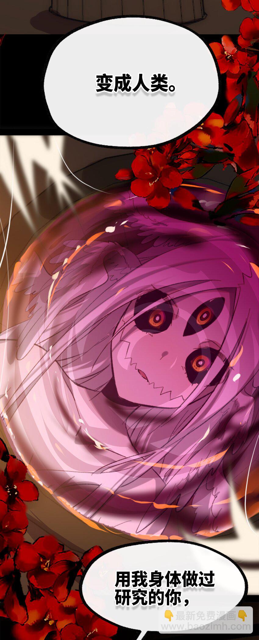 27 人类之章(1/3)-第28话