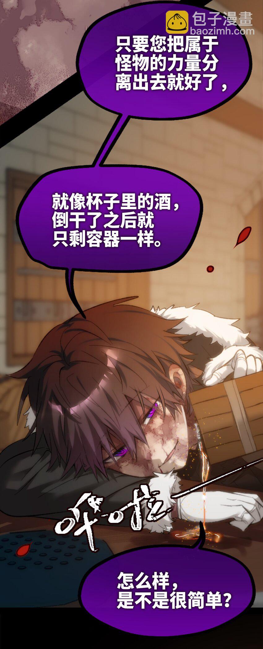 27 人类之章(1/3)-第28话