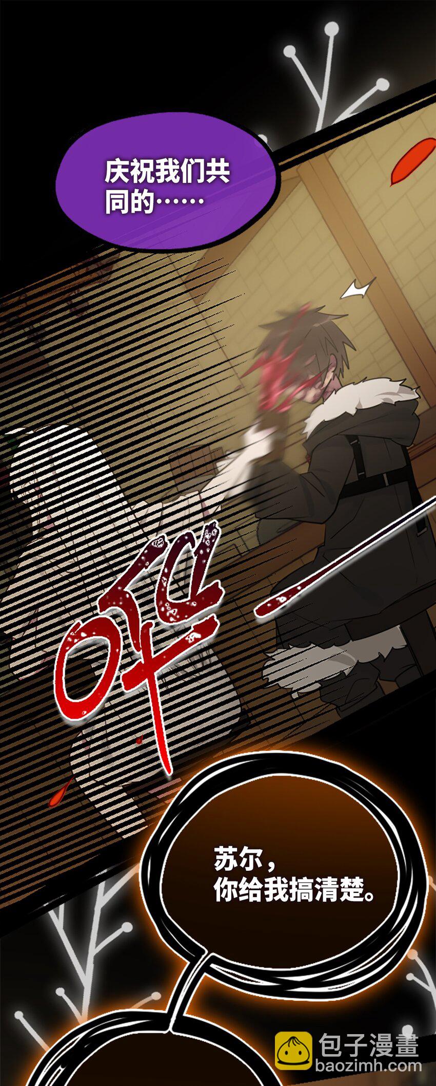 27 人类之章(1/3)-第28话