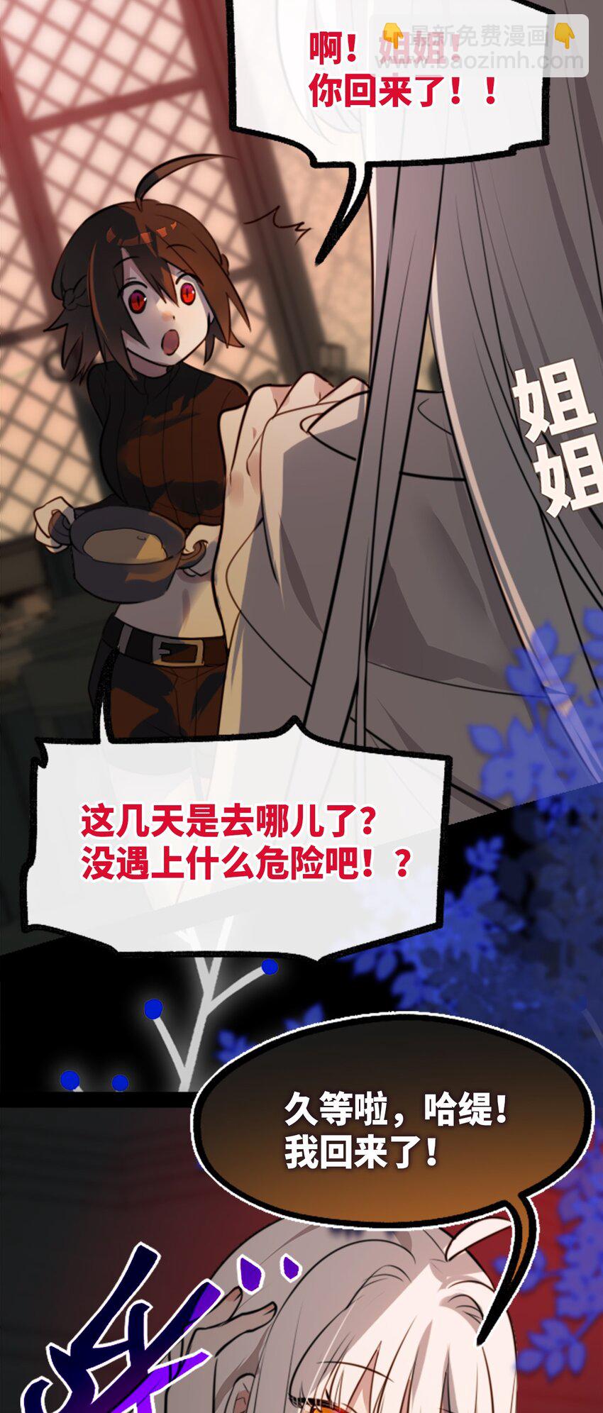 27 人类之章(1/3)-第28话