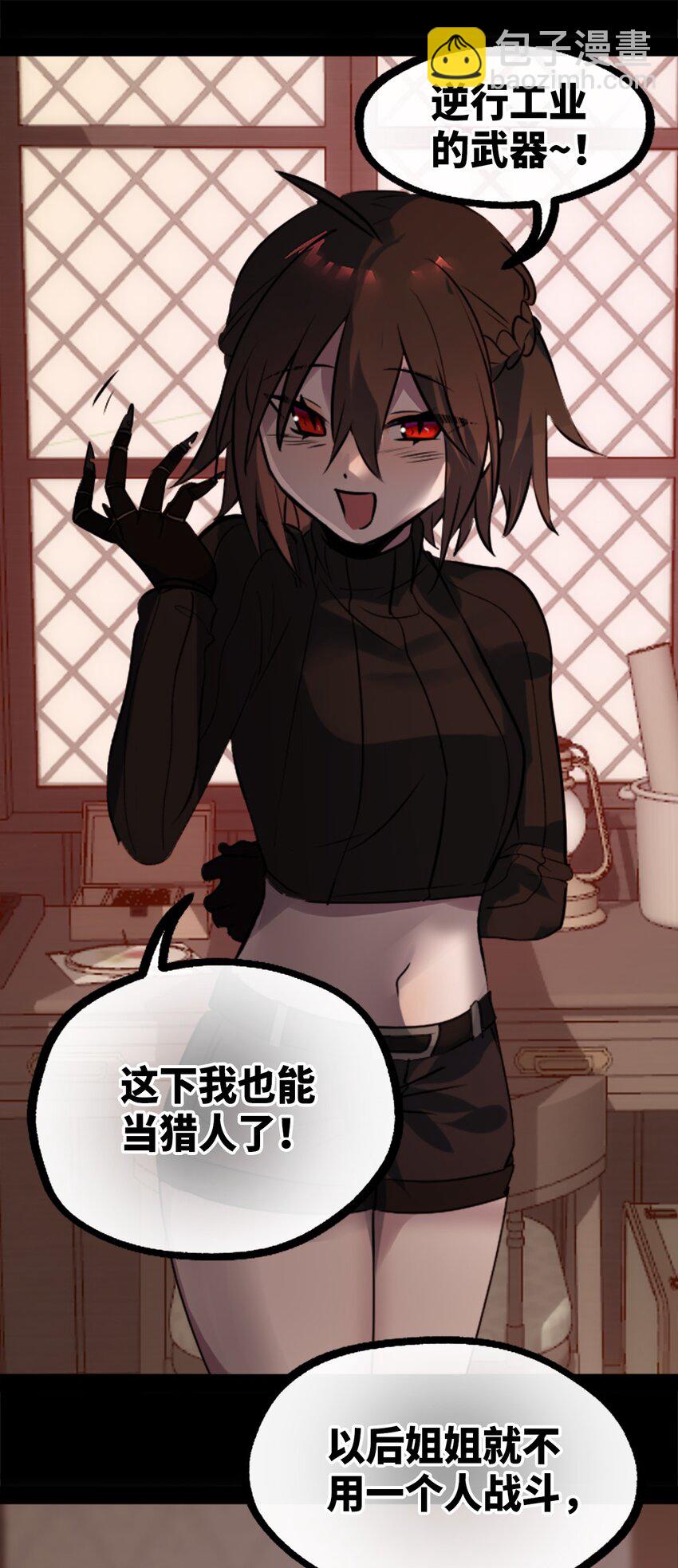 27 人类之章(1/3)-第28话