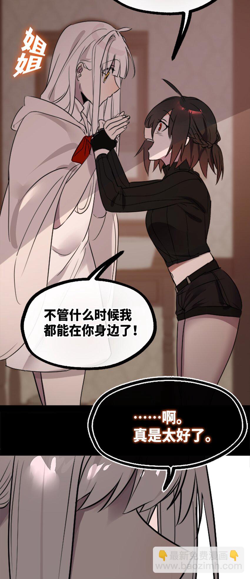 27 人类之章(1/3)-第28话