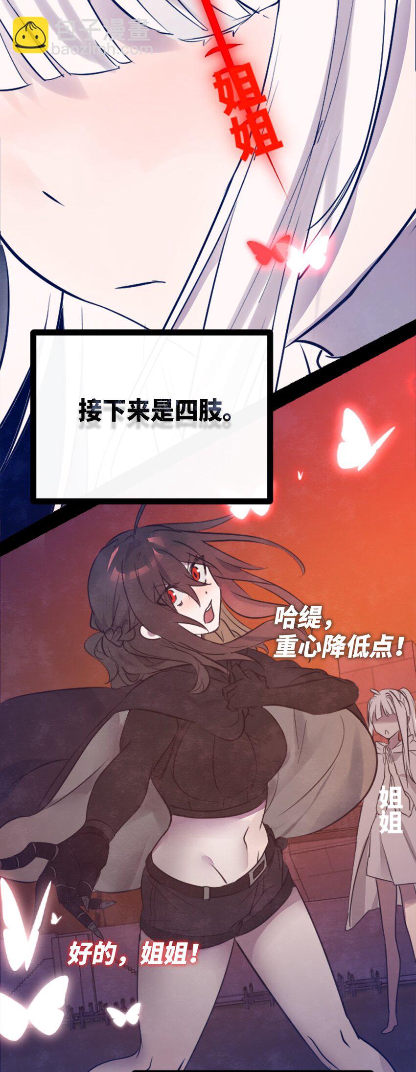 27 人类之章(1/3)-第28话