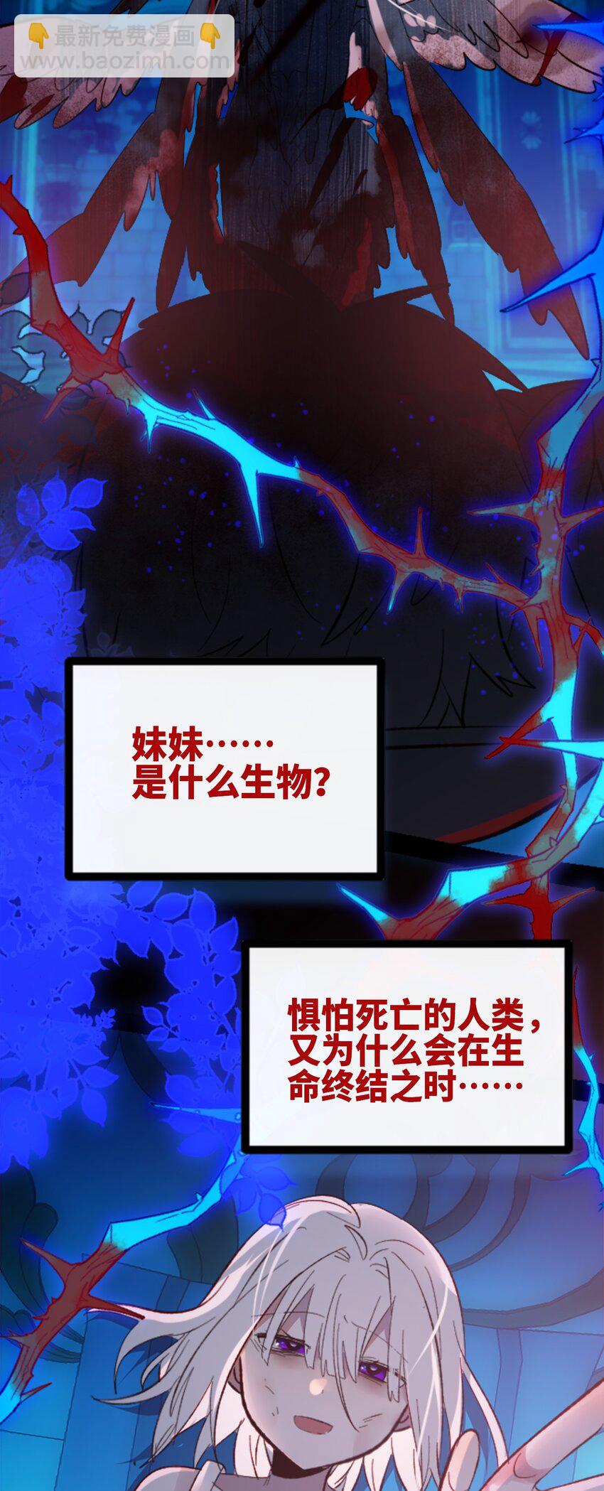 27 人类之章(1/3)-第28话