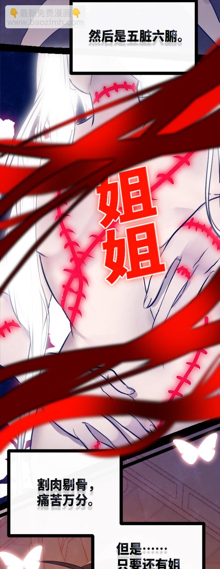 27 人类之章(1/3)-第28话