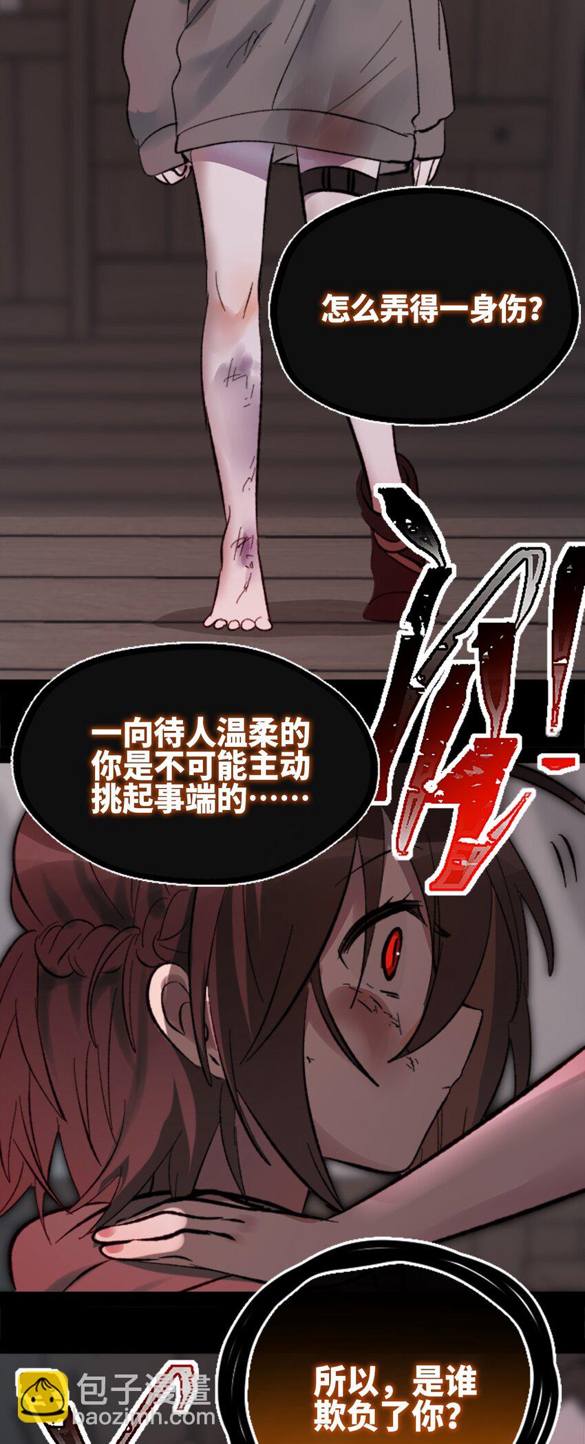 27 人类之章(1/3)-第28话