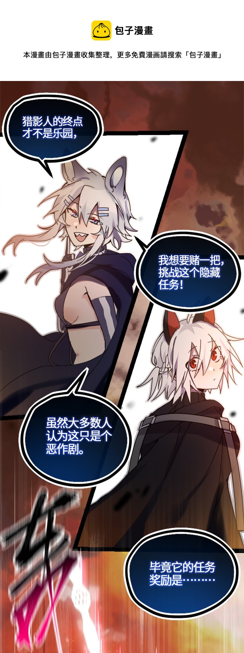 03 荒漠之章(1/3)-第4话