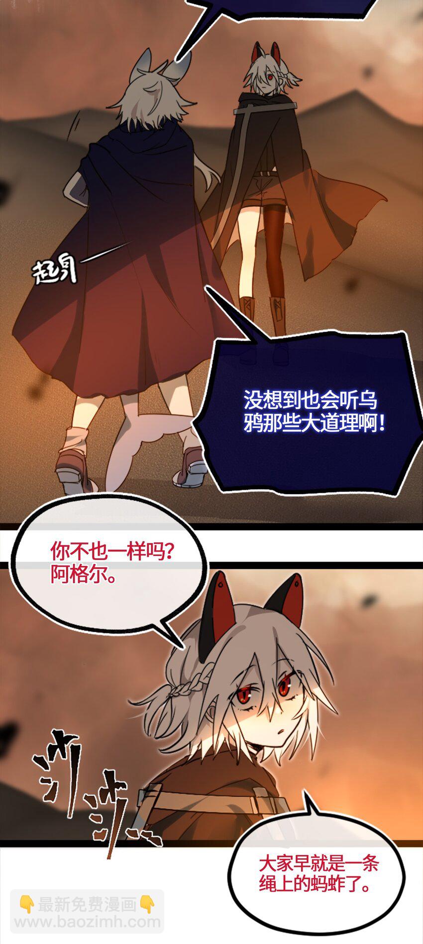 03 荒漠之章(1/3)-第4话