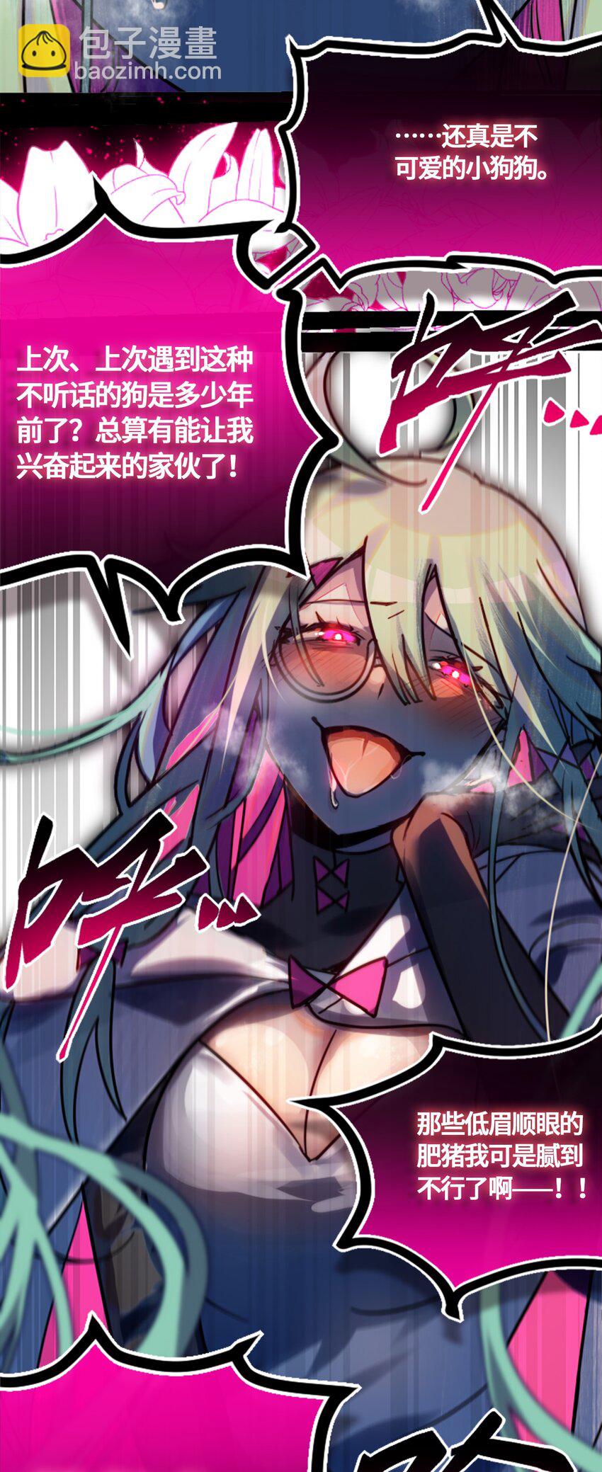 03 荒漠之章(1/3)-第4话