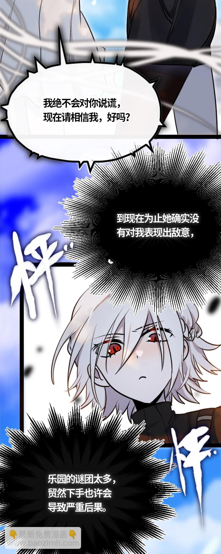 05 永恒之章(1/3)-第6话