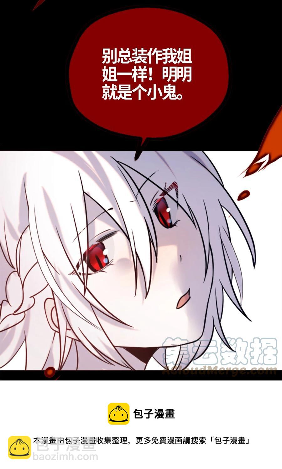 05 永恒之章(1/3)-第6话