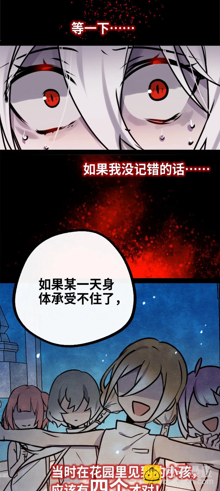 07 重逢之章(1/3)-第8话