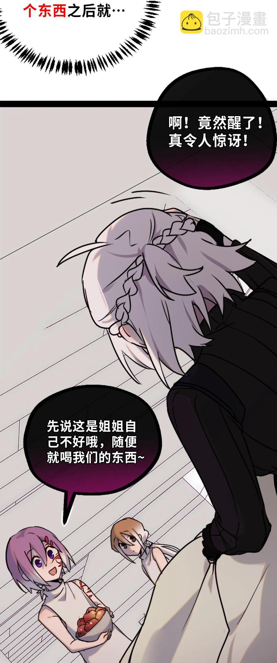 07 重逢之章(1/3)-第8话