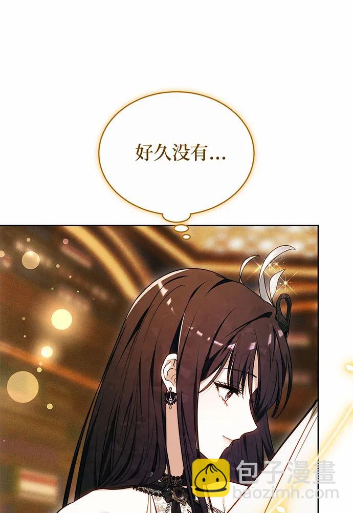黑曜石的新娘 - 第32話(1/4) - 8