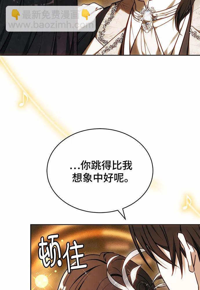 黑曜石的新娘 - 第32話(1/4) - 2