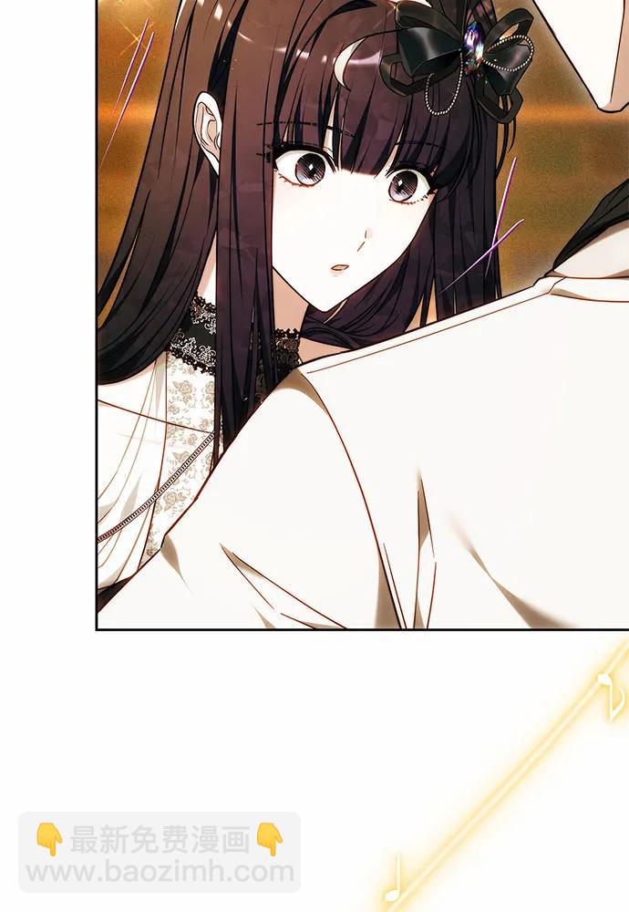 黑曜石的新娘 - 第32話(1/4) - 3