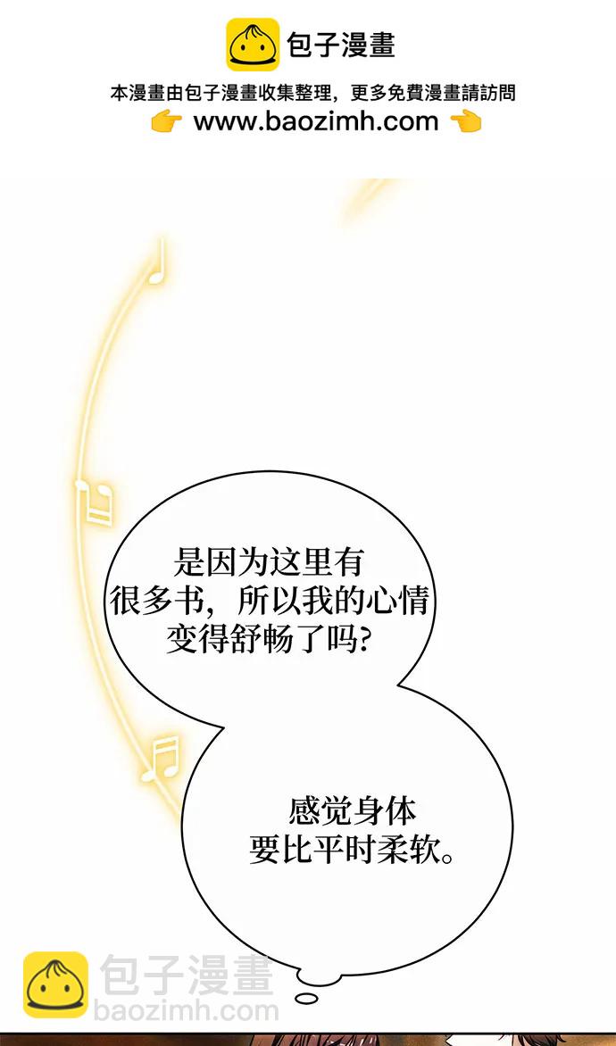 黑曜石的新娘 - 第32話(1/4) - 4