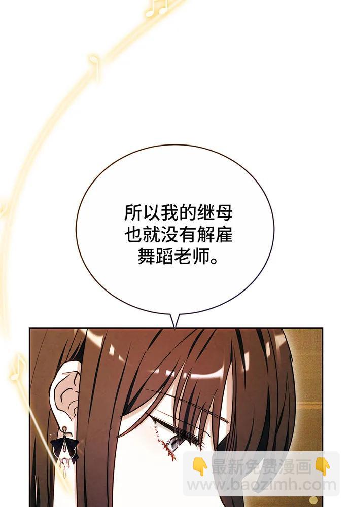 黑曜石的新娘 - 第32話(1/4) - 4