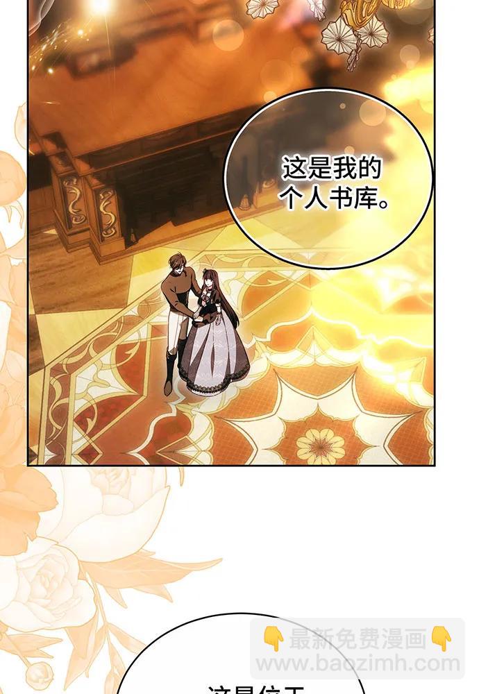 黑曜石的新娘 - 第32話(1/4) - 5