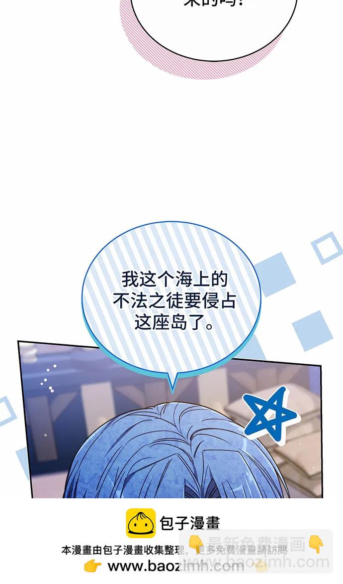 黑曜石的新娘 - 第42話(2/4) - 4