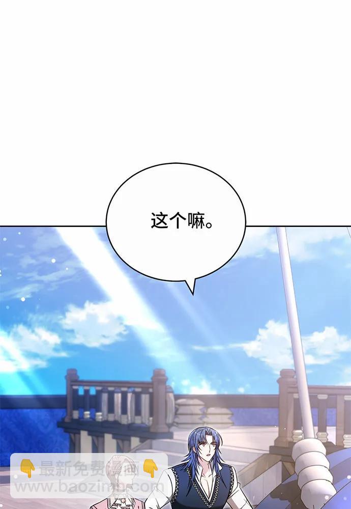 黑曜石的新娘 - 第42話(2/4) - 2