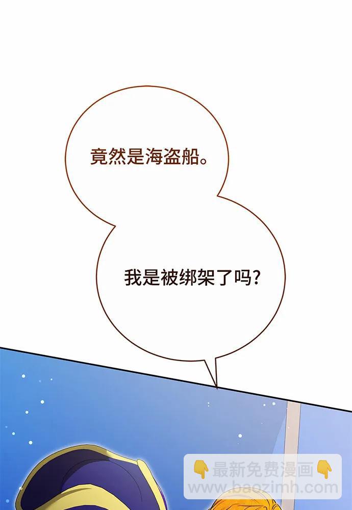 黑曜石的新娘 - 第42話(2/4) - 7