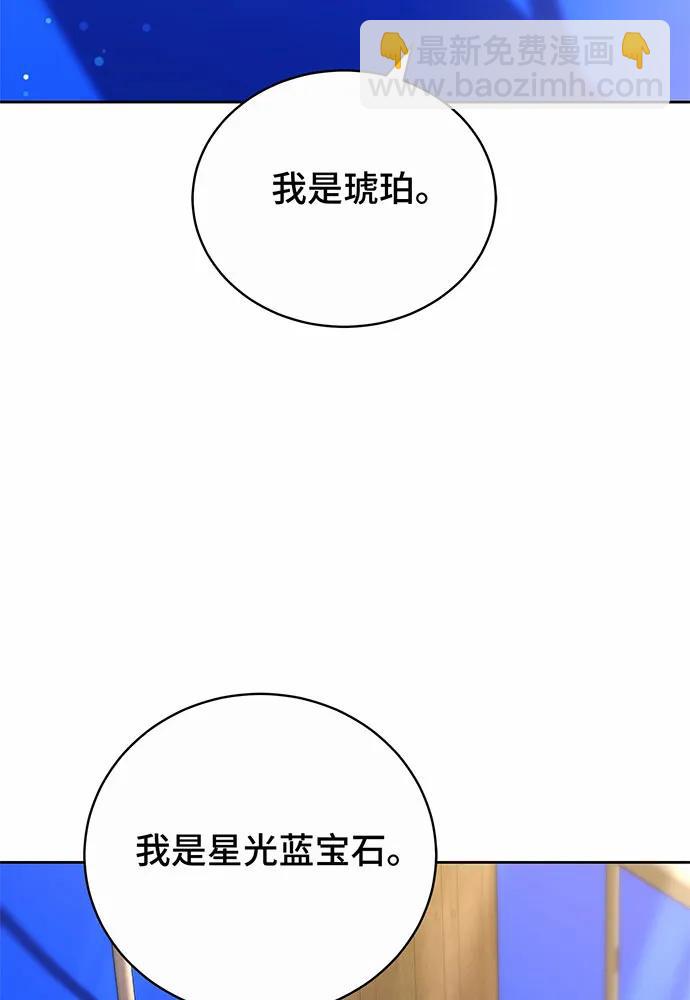 黑曜石的新娘 - 第42話(2/4) - 4