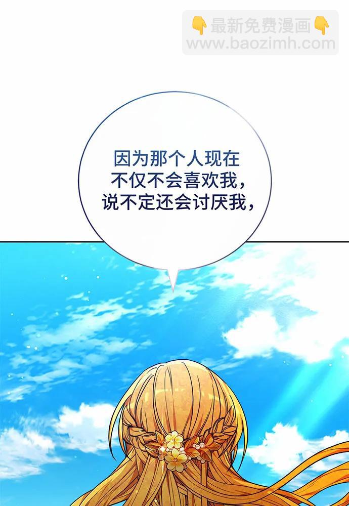 黑曜石的新娘 - 第42話(2/4) - 6