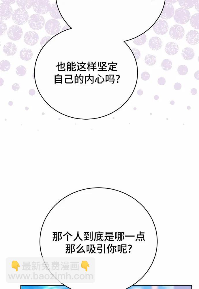 黑曜石的新娘 - 第42話(2/4) - 1