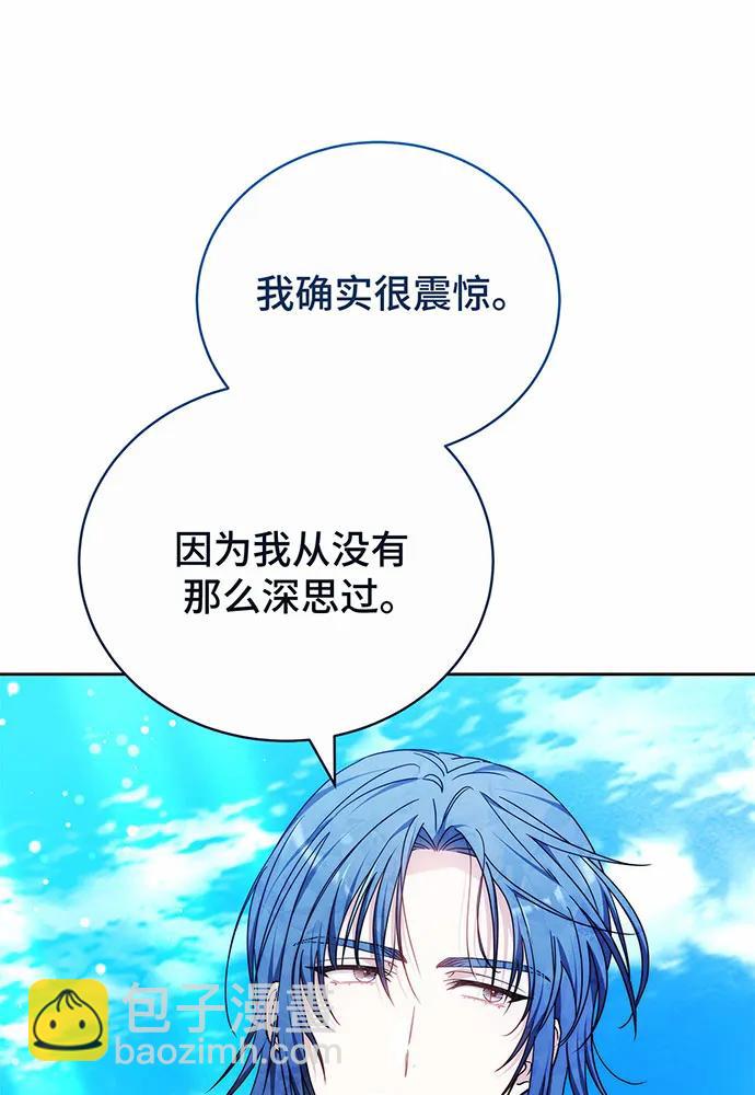 黑曜石的新娘 - 第46話(1/4) - 7