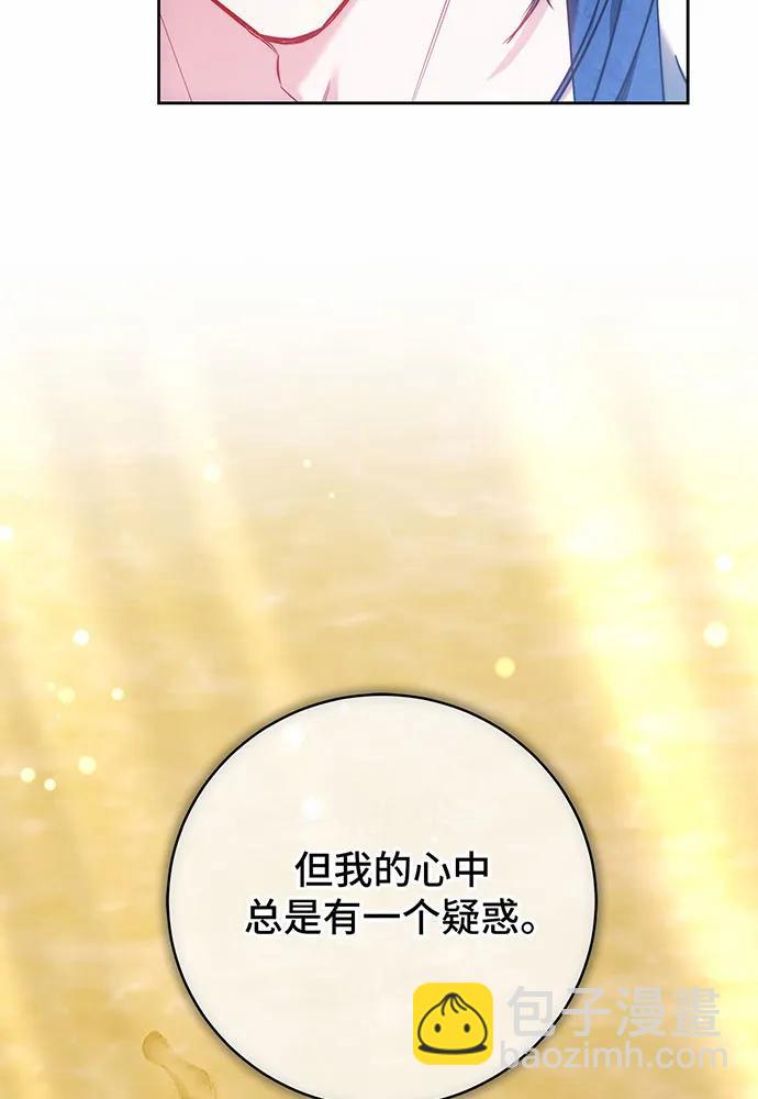 黑曜石的新娘 - 第46話(1/4) - 1
