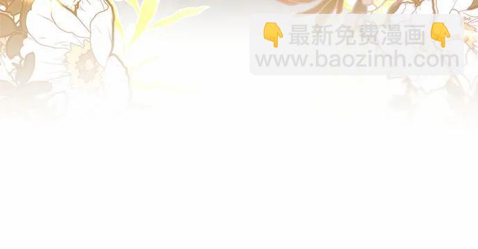 黑曜石的新娘 - 第48話(1/4) - 8