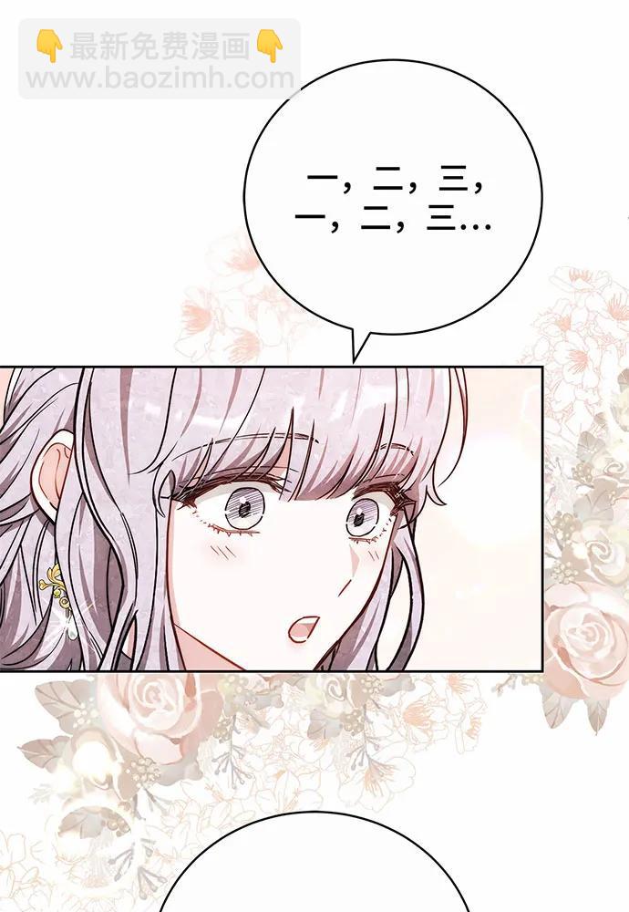 黑曜石的新娘 - 第48話(1/4) - 1