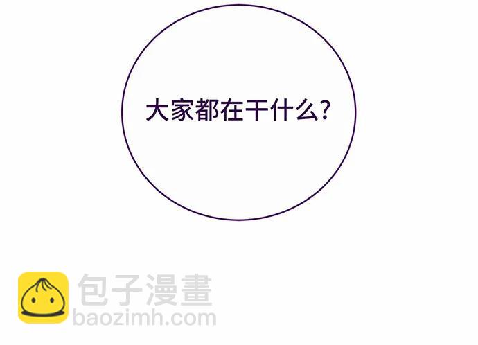黑曜石的新娘 - 第48話(1/4) - 1