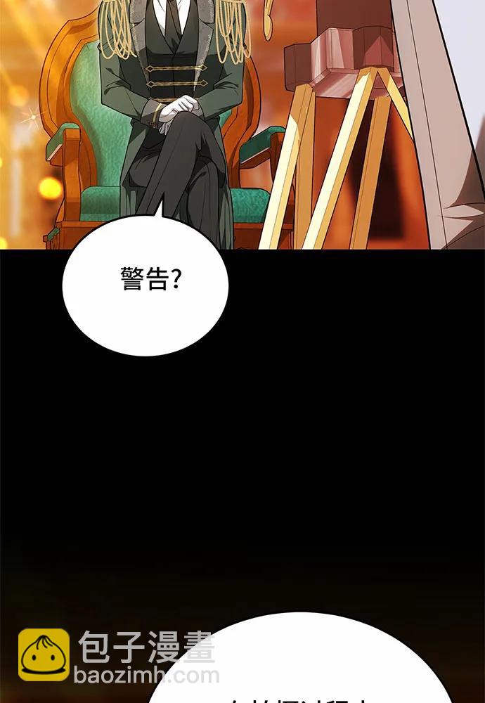 黑曜石的新娘 - 第56話(1/4) - 8