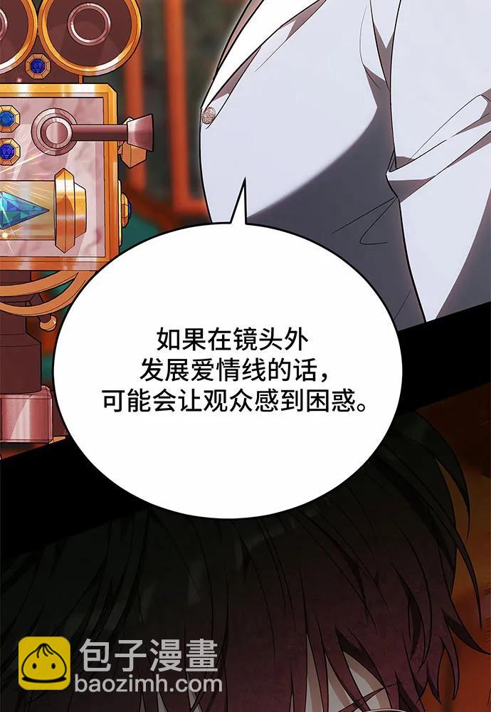 黑曜石的新娘 - 第56話(1/4) - 2