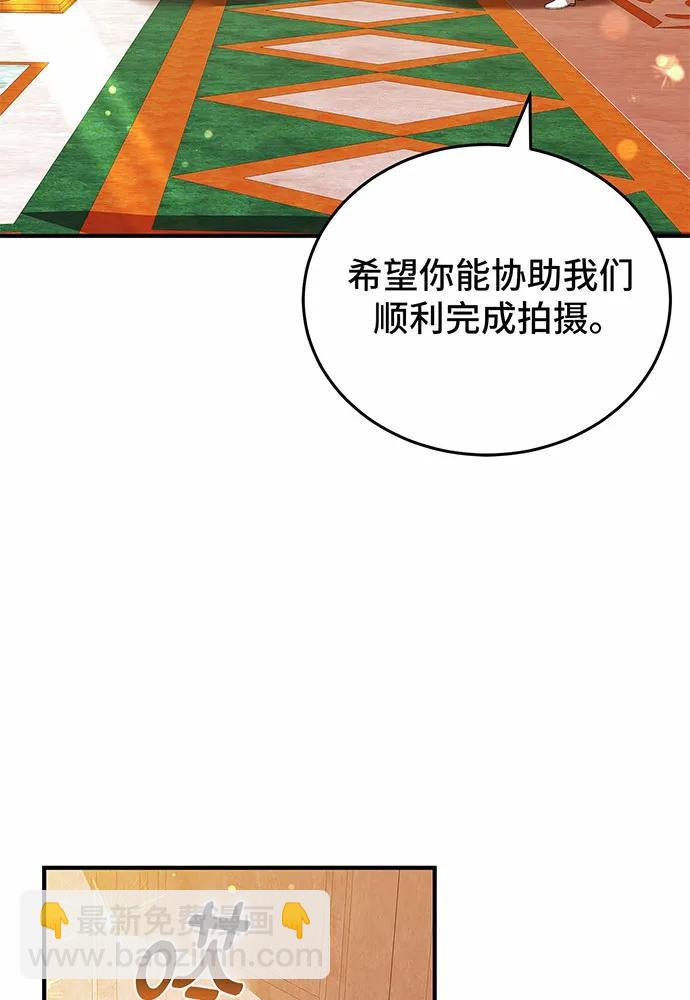 黑曜石的新娘 - 第56話(1/4) - 5