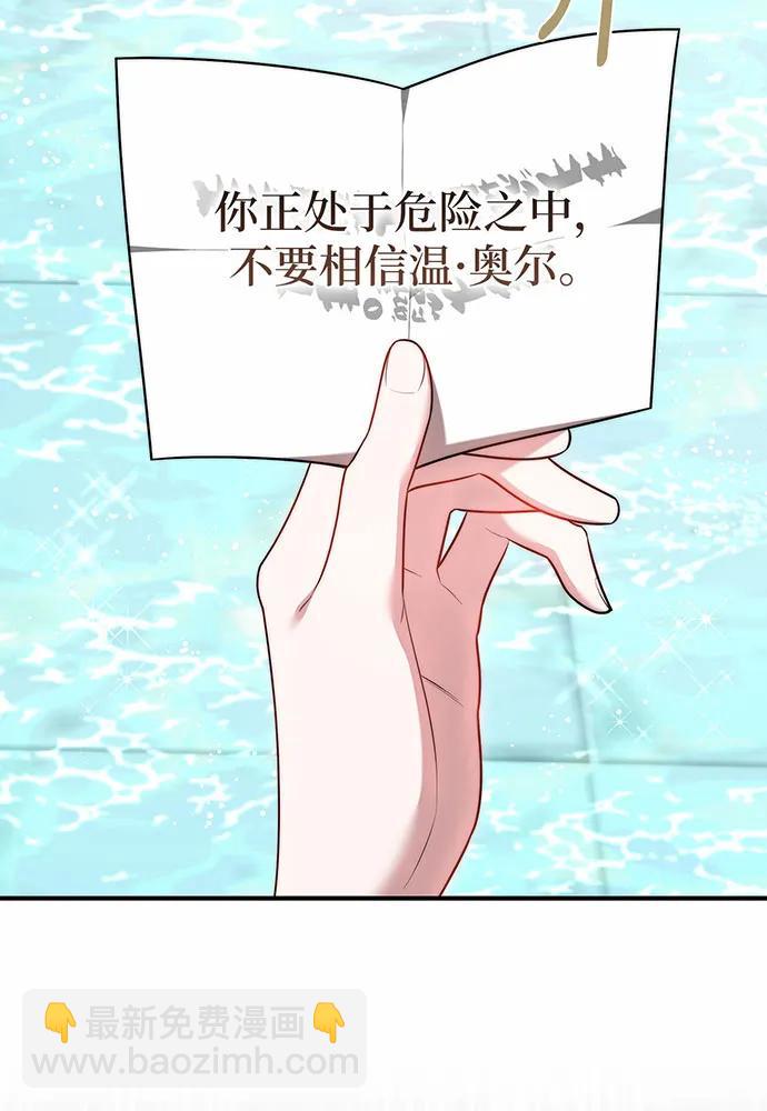 黑曜石的新娘 - 第56話(1/4) - 6