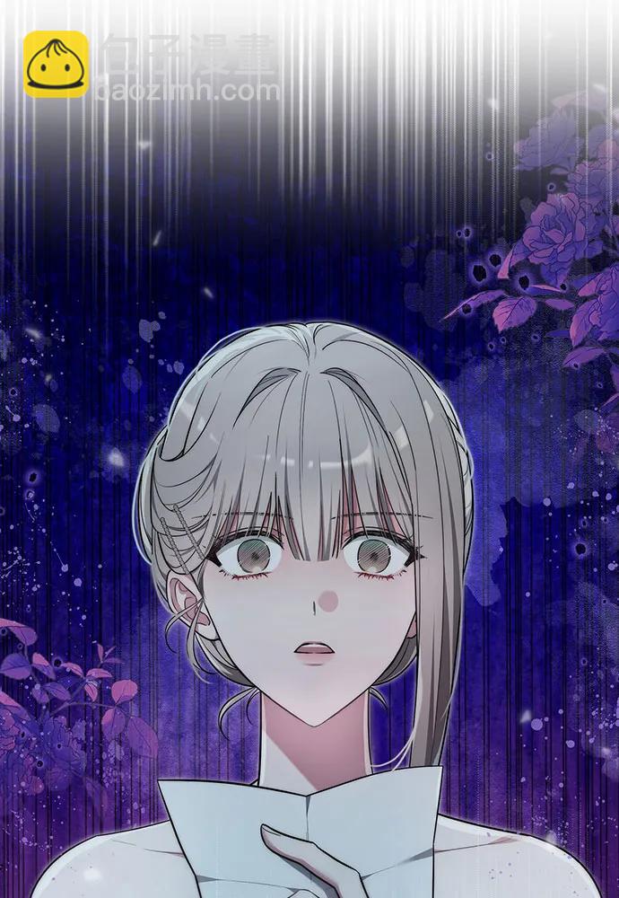黑曜石的新娘 - 第56話(1/4) - 7