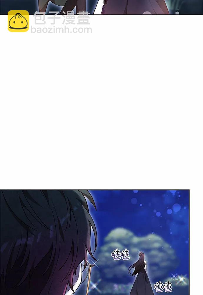黑曜石的新娘 - 第58話(1/4) - 2