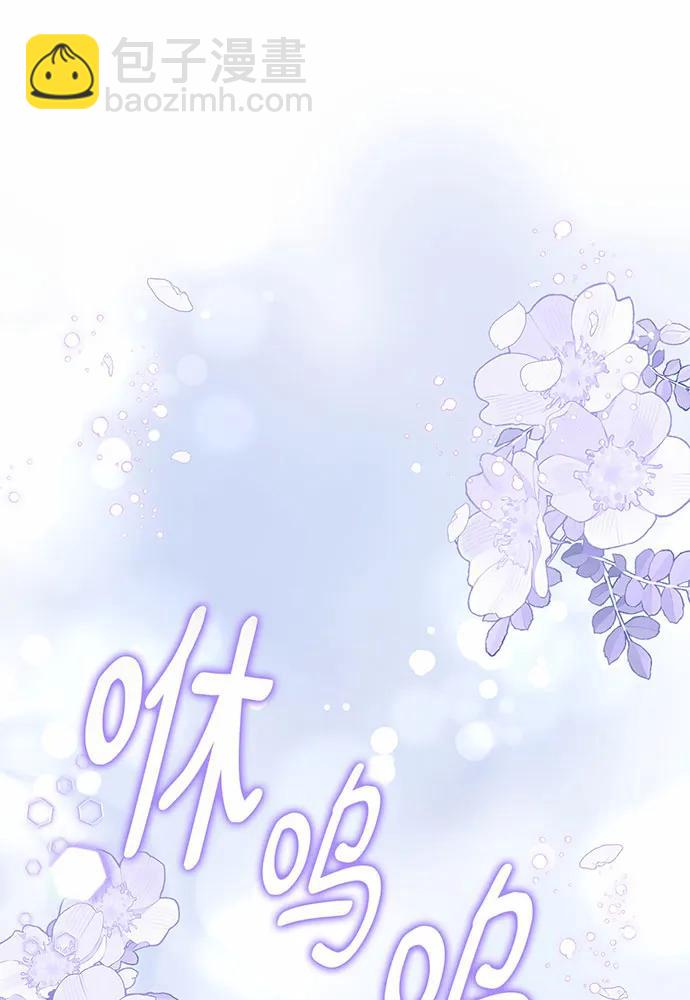 黑曜石的新娘 - 第58話(1/4) - 1